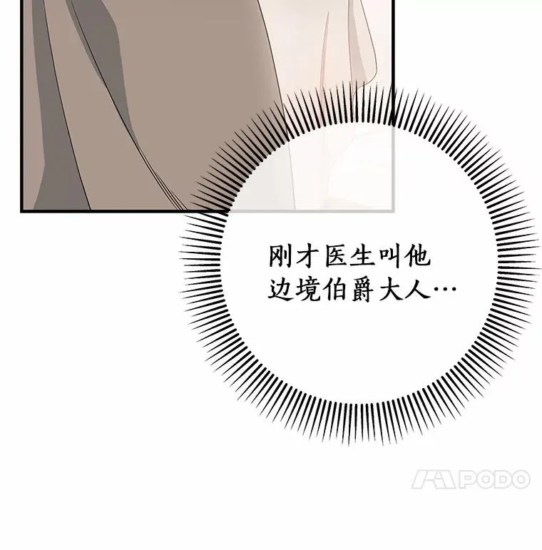 4.创伤 第55页