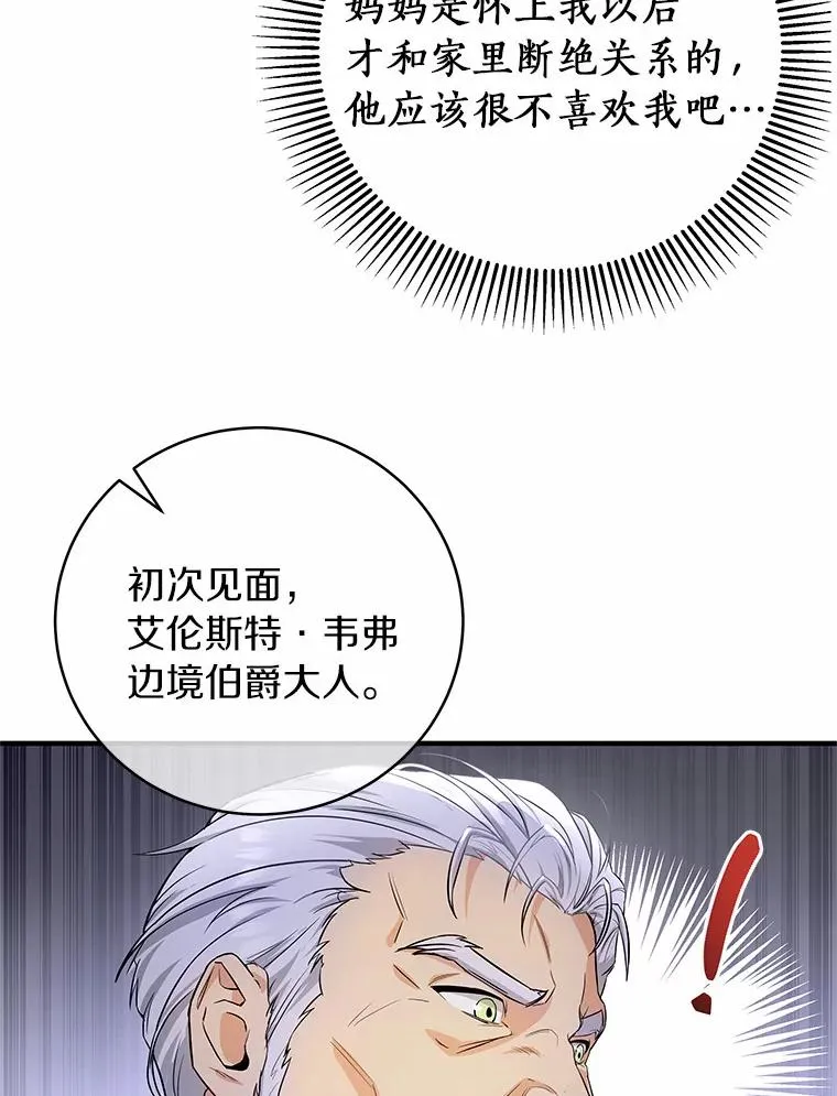 4.创伤 第60页