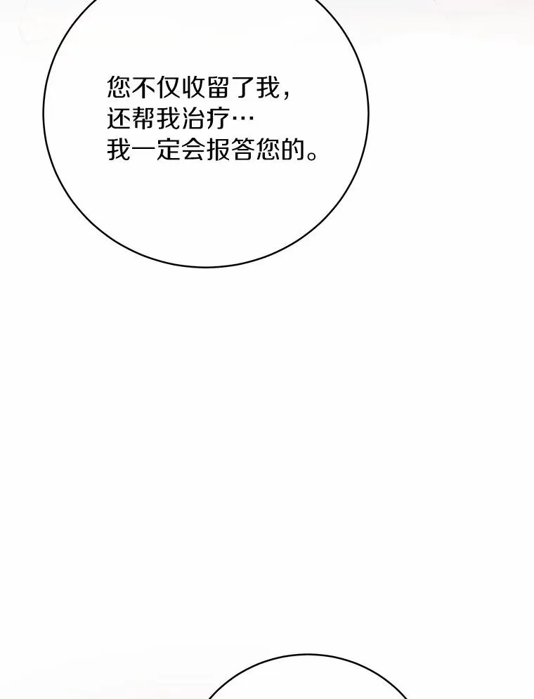 4.创伤 第63页