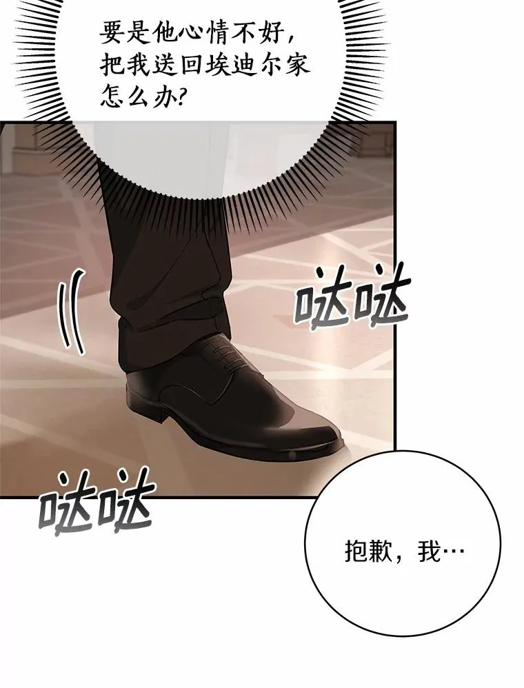 4.创伤 第66页