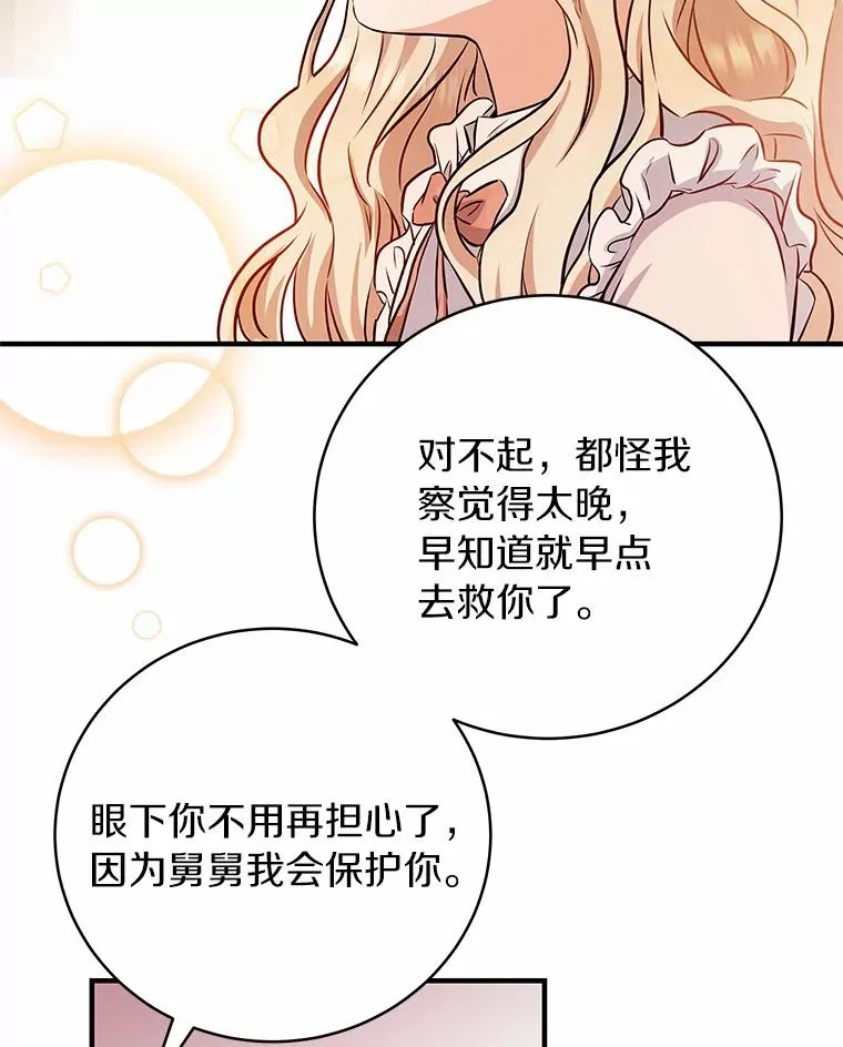 4.创伤 第71页