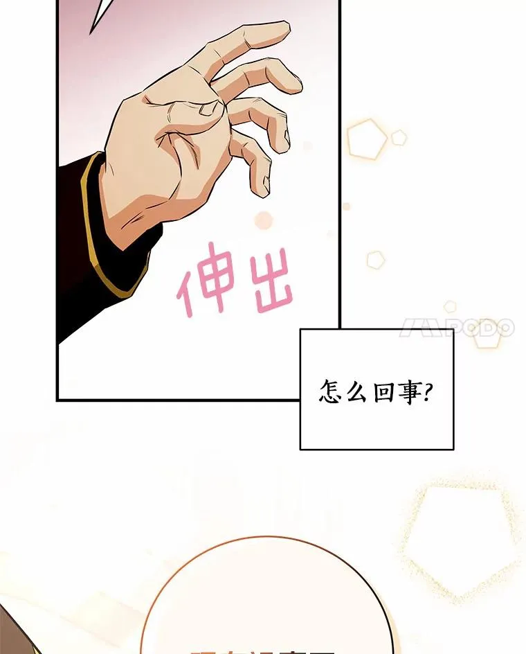 4.创伤 第72页