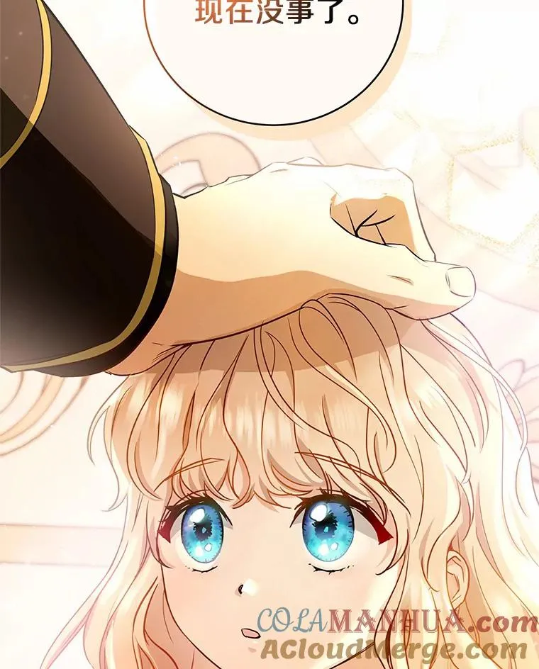 4.创伤 第73页