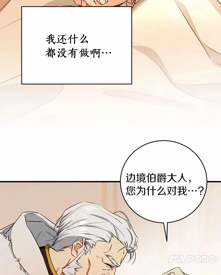 4.创伤 第75页
