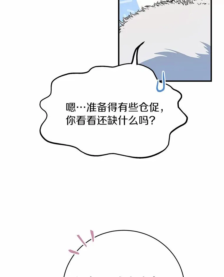 4.创伤 第80页