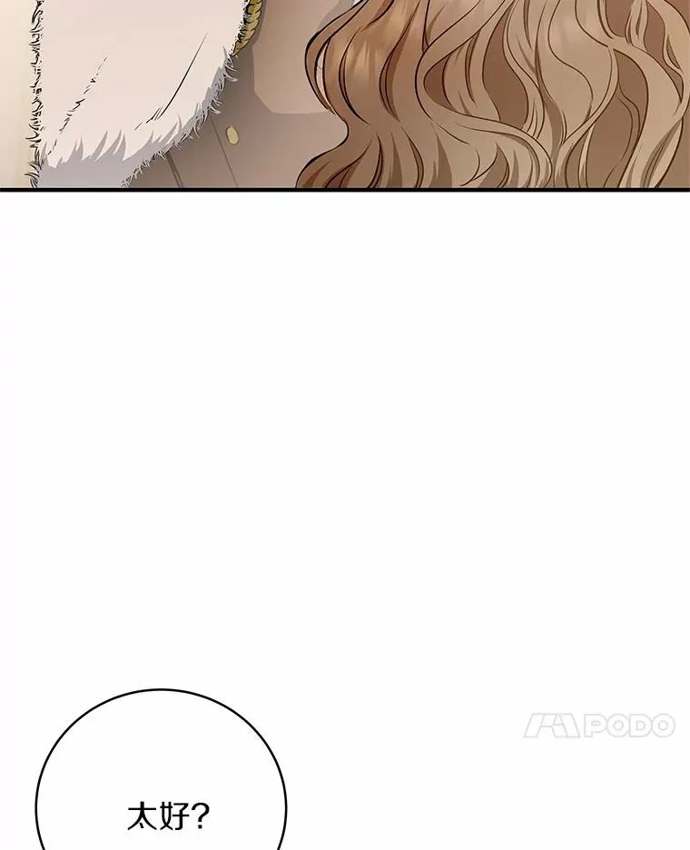 4.创伤 第82页