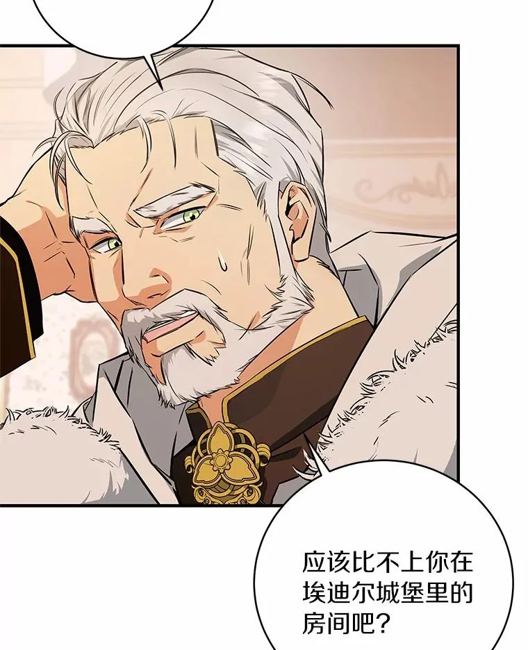4.创伤 第83页