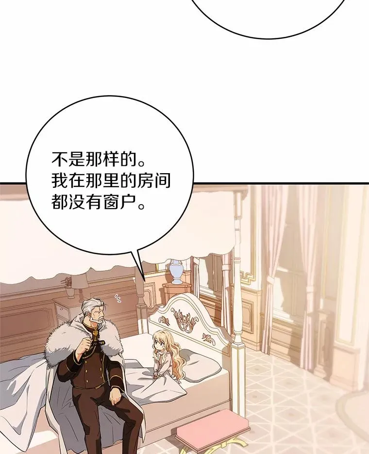 4.创伤 第84页