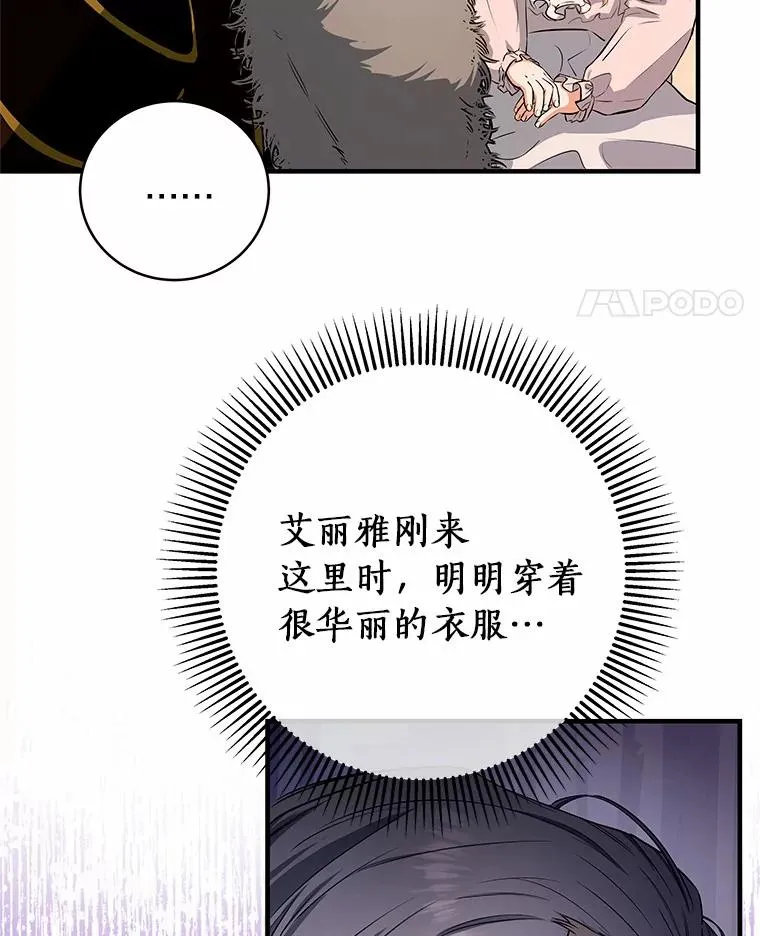 4.创伤 第86页