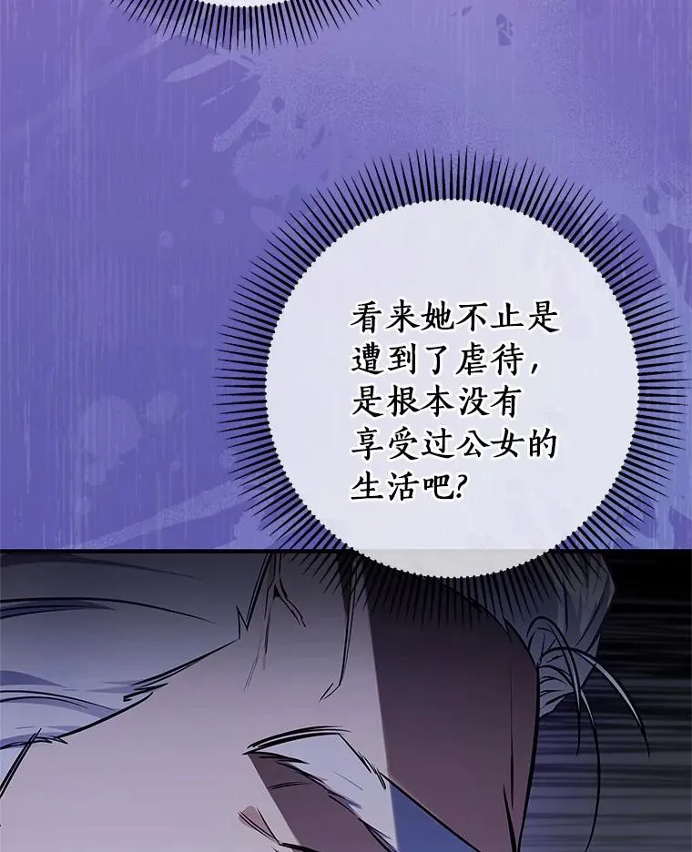 4.创伤 第88页