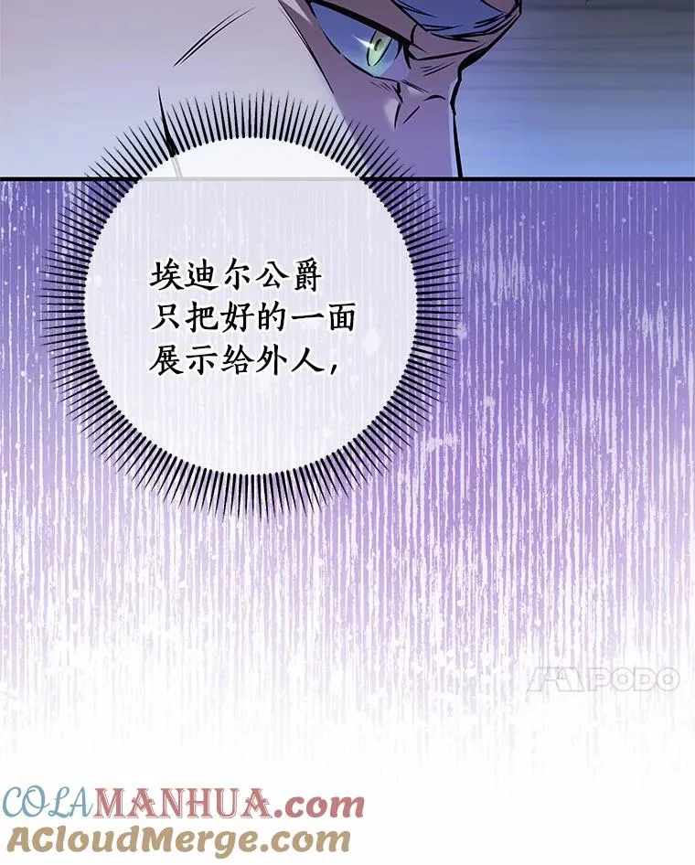 4.创伤 第89页