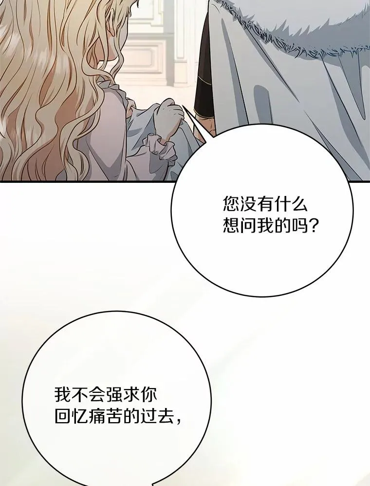 4.创伤 第103页