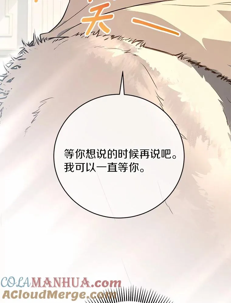 4.创伤 第105页