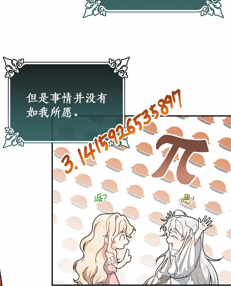 5.派 第16页