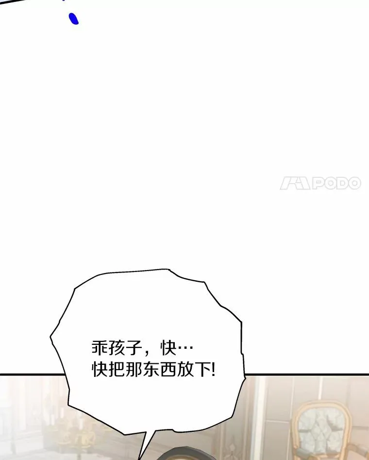 6.特殊体质 第4页