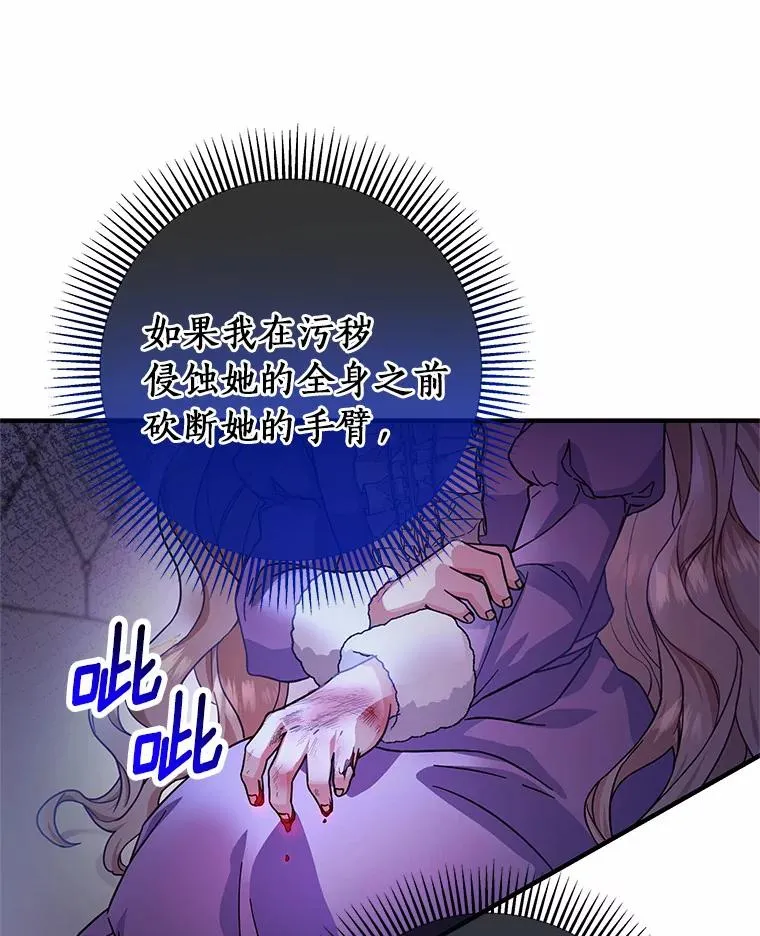 6.特殊体质 第12页