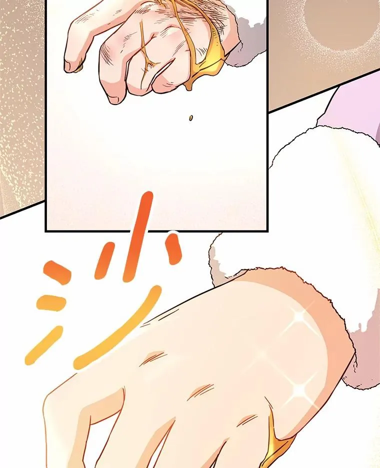 6.特殊体质 第19页