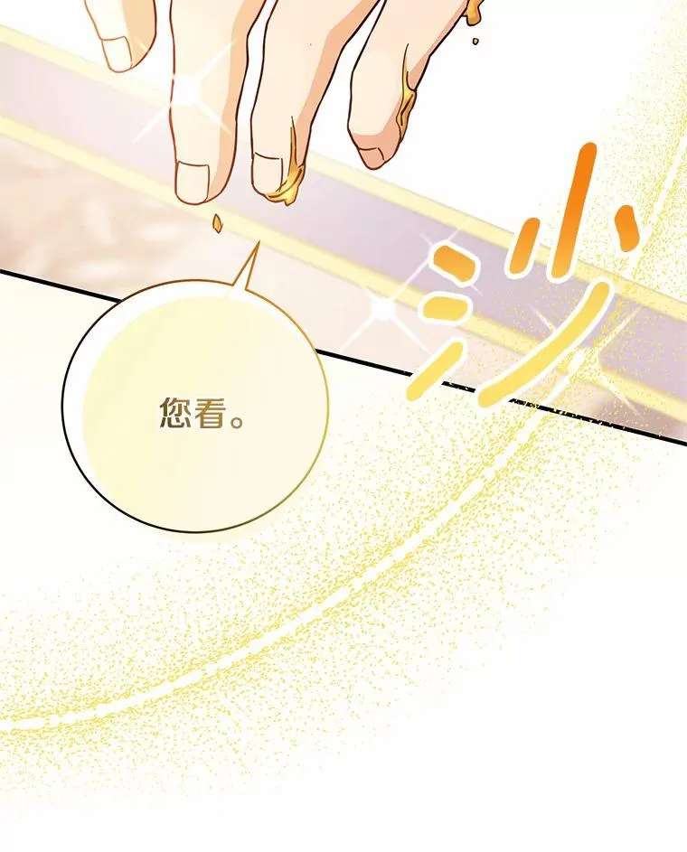 6.特殊体质 第20页
