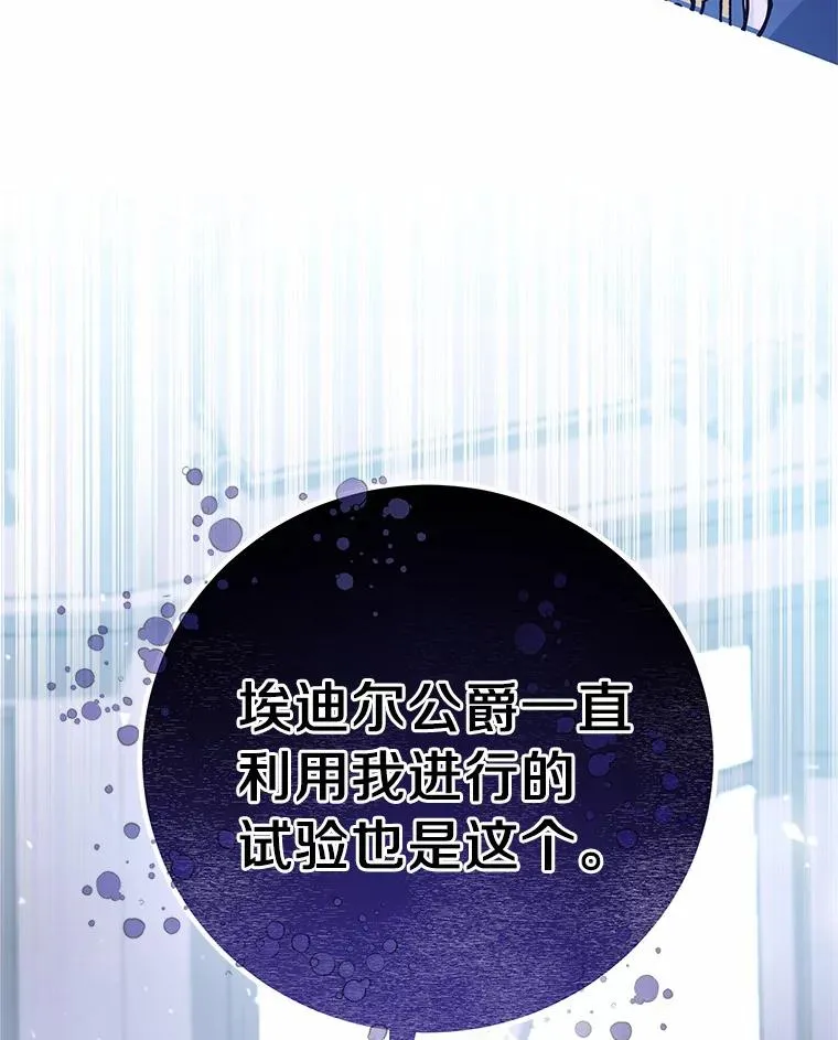 6.特殊体质 第24页