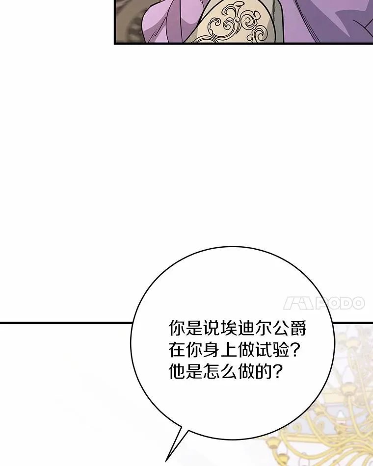 6.特殊体质 第32页
