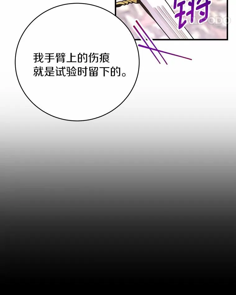 6.特殊体质 第36页