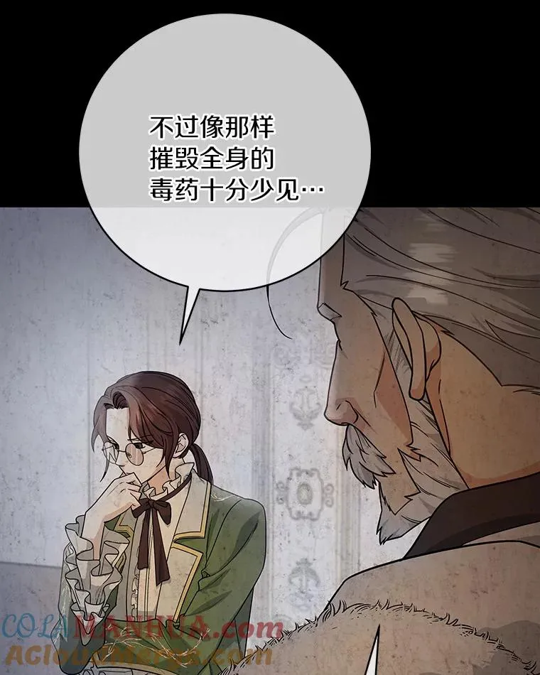 6.特殊体质 第37页