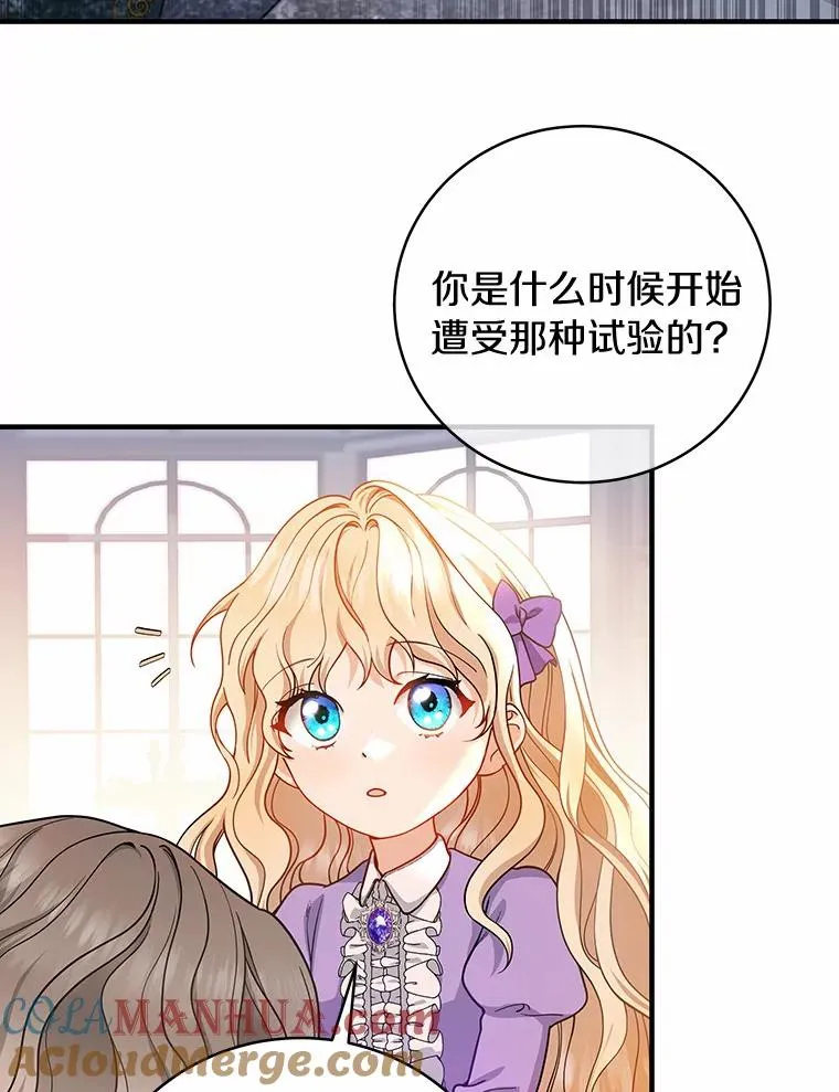 6.特殊体质 第45页