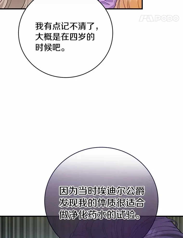 6.特殊体质 第46页
