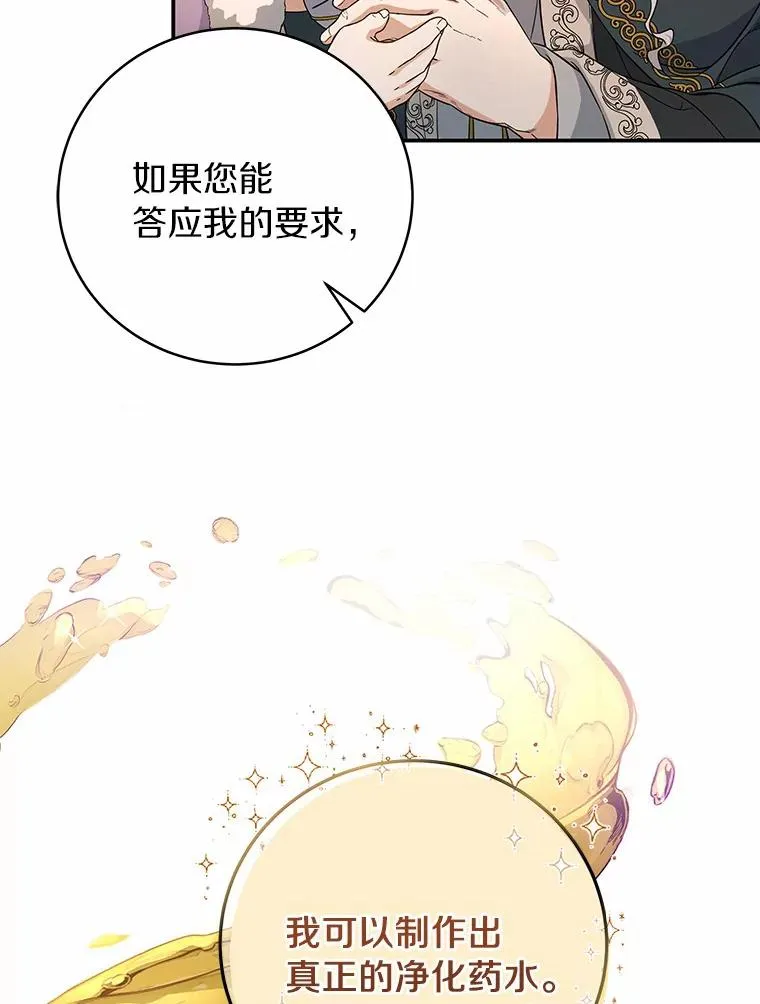 6.特殊体质 第51页