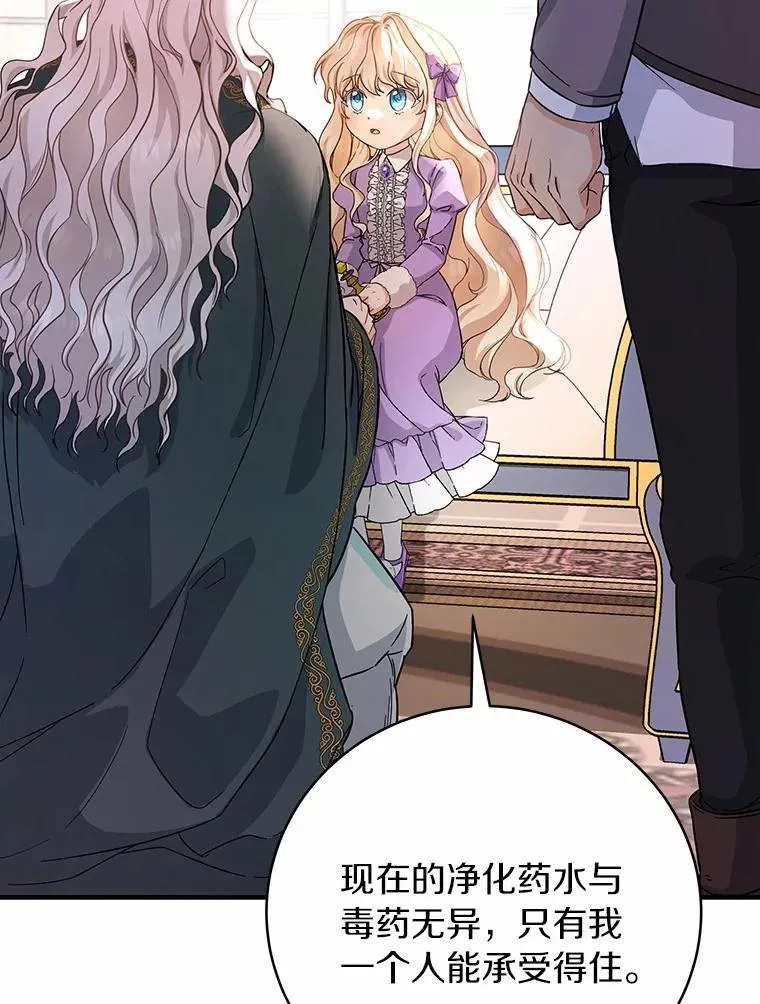 6.特殊体质 第54页