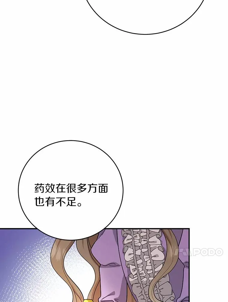 6.特殊体质 第55页