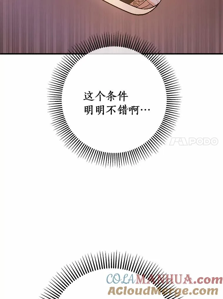 6.特殊体质 第65页