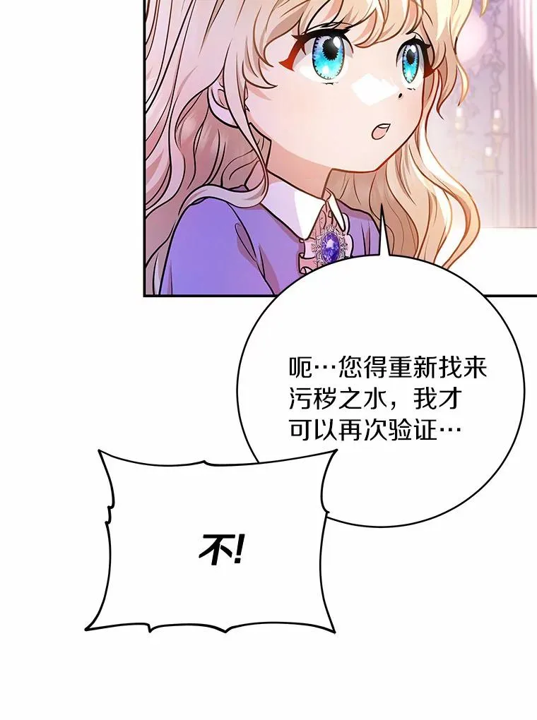 6.特殊体质 第70页