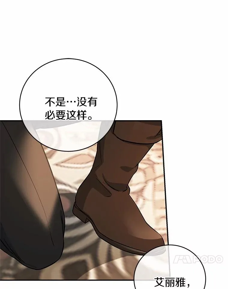 6.特殊体质 第71页