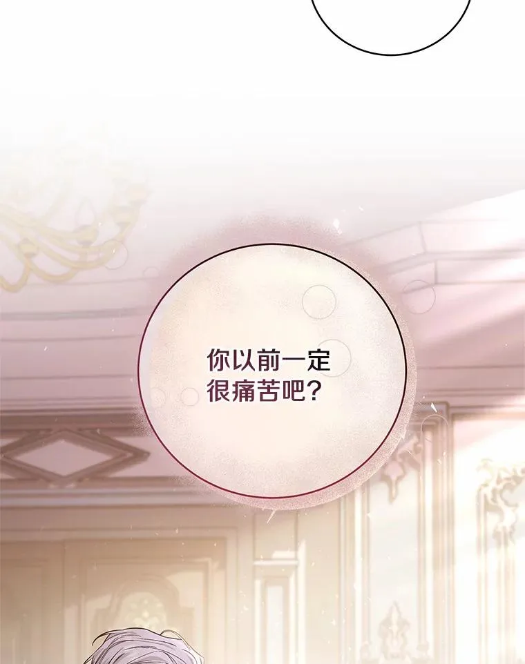 6.特殊体质 第72页