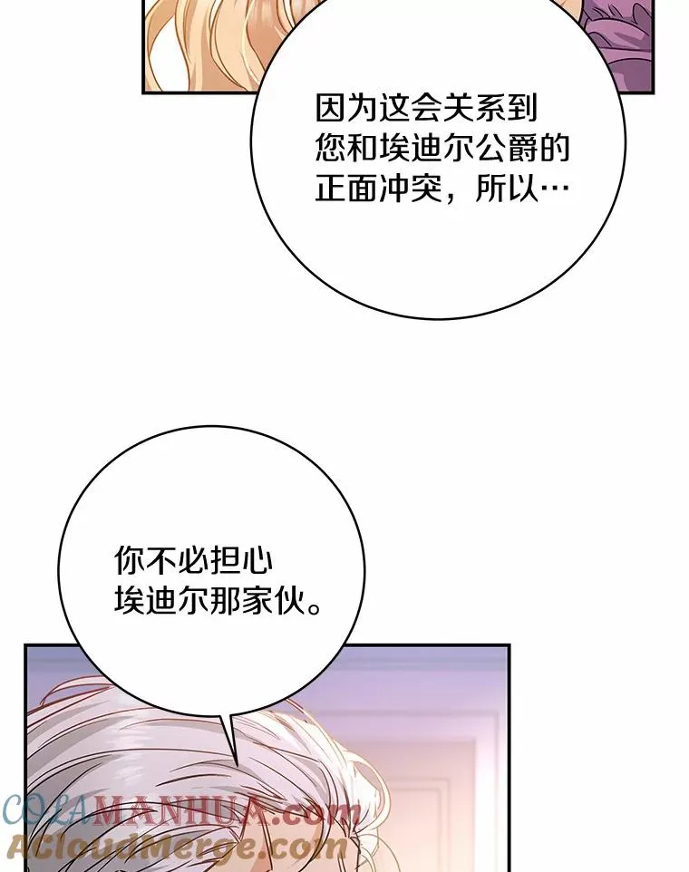 6.特殊体质 第77页