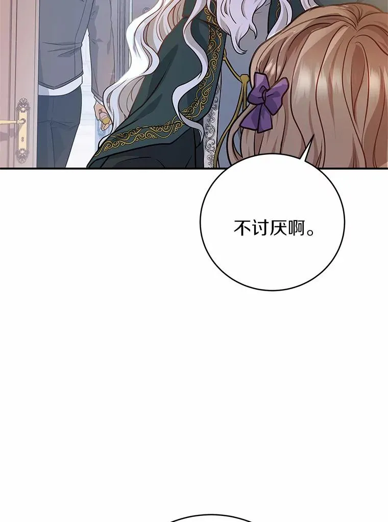 6.特殊体质 第83页