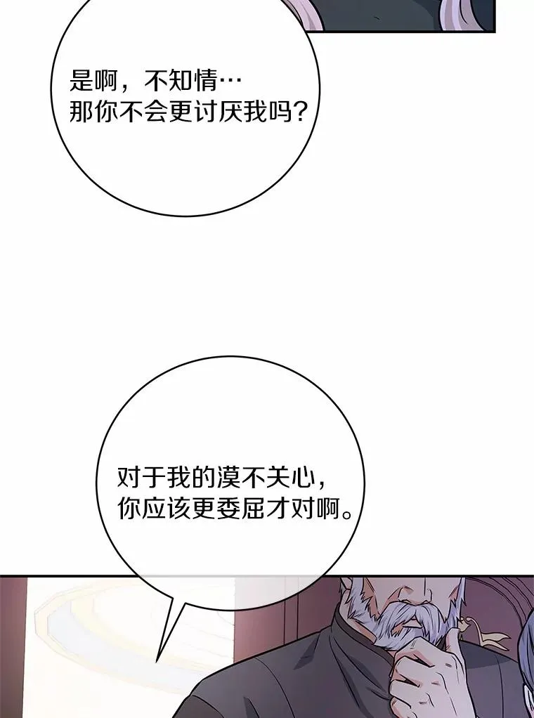 6.特殊体质 第86页