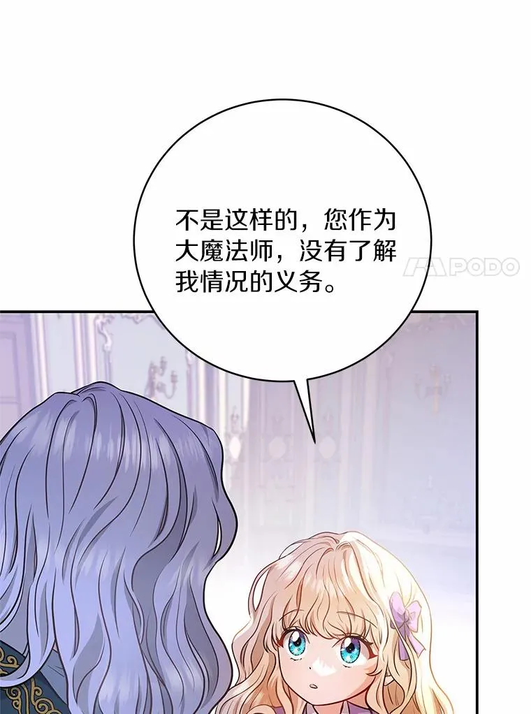 6.特殊体质 第88页