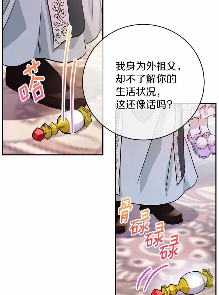 6.特殊体质 第90页