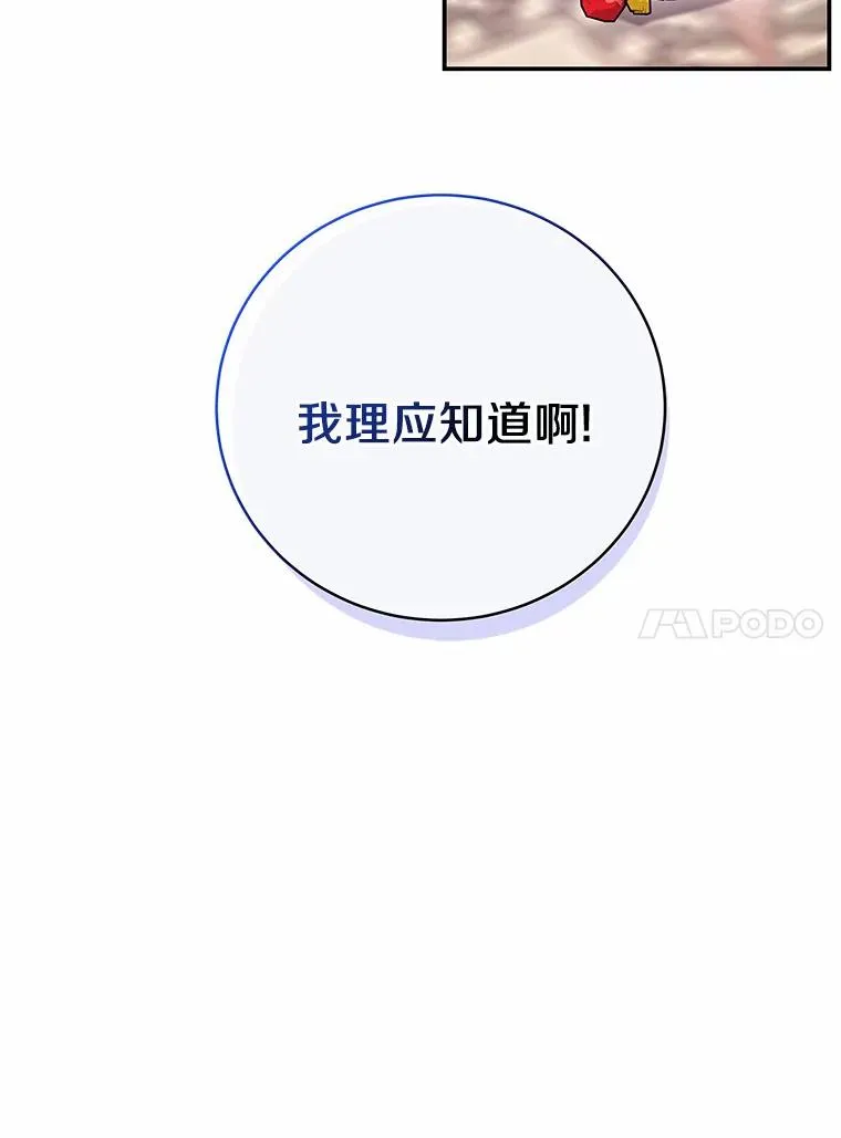 6.特殊体质 第91页