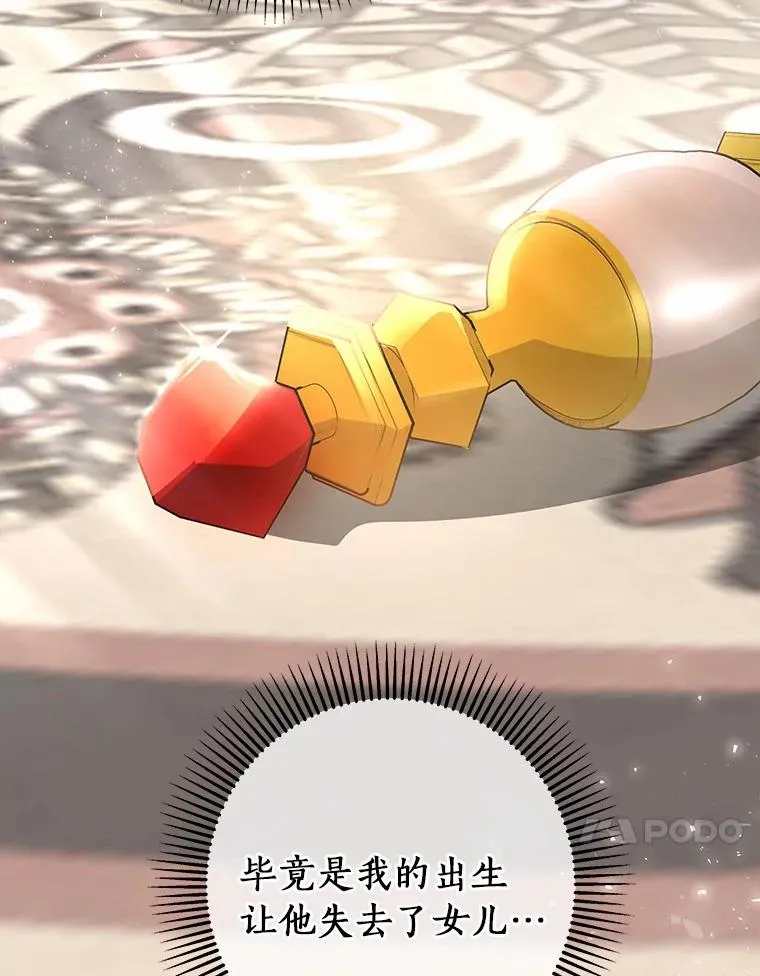 6.特殊体质 第94页