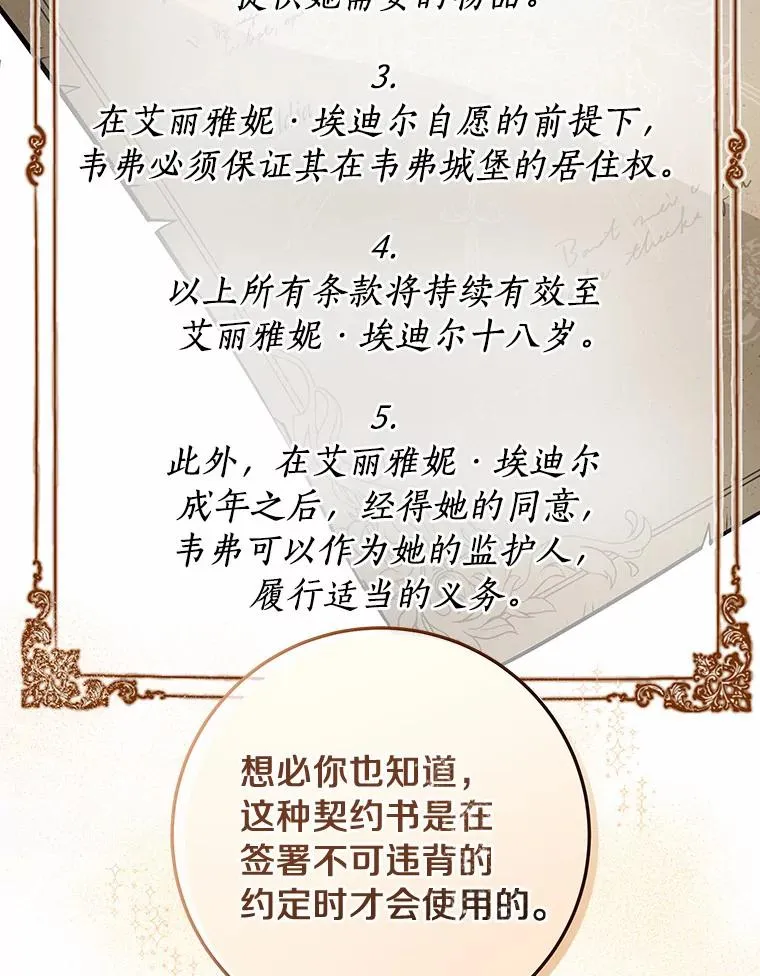 6.特殊体质 第100页