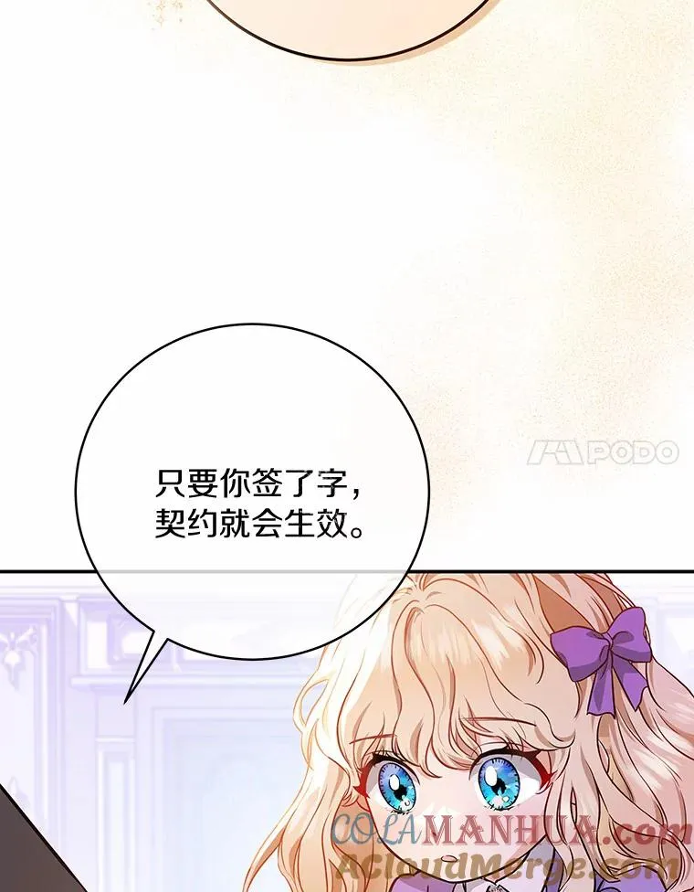 6.特殊体质 第101页