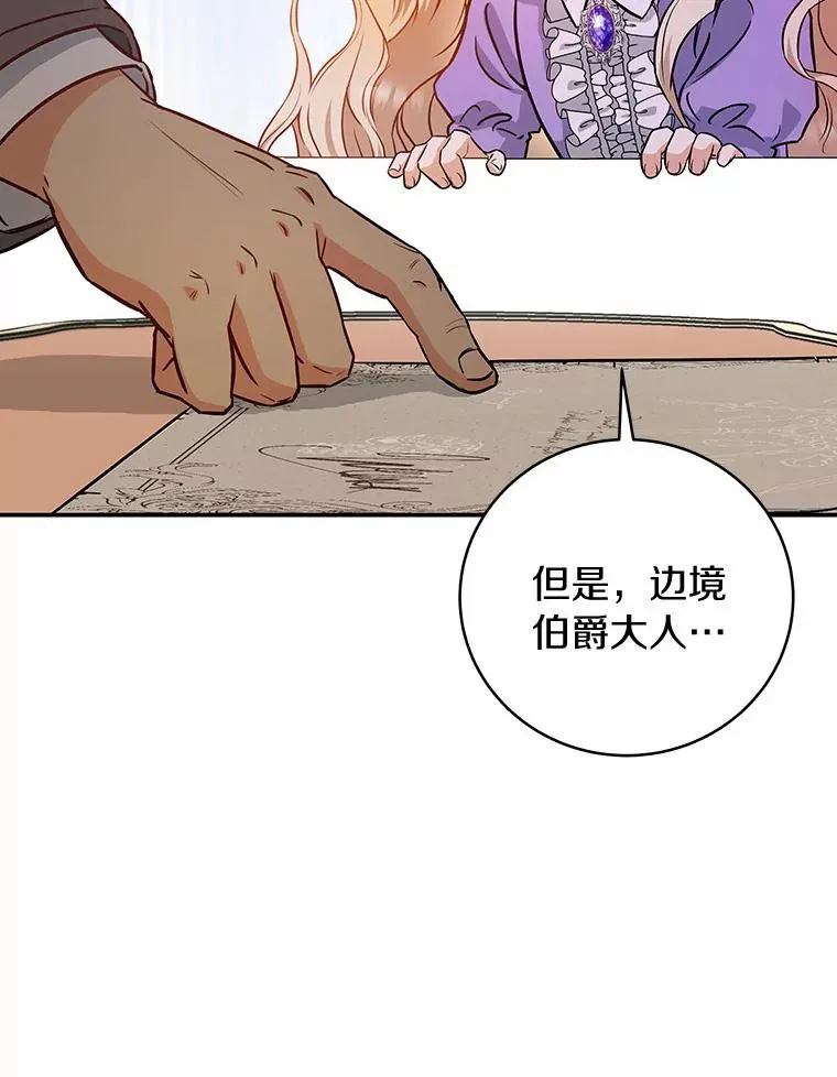 6.特殊体质 第102页