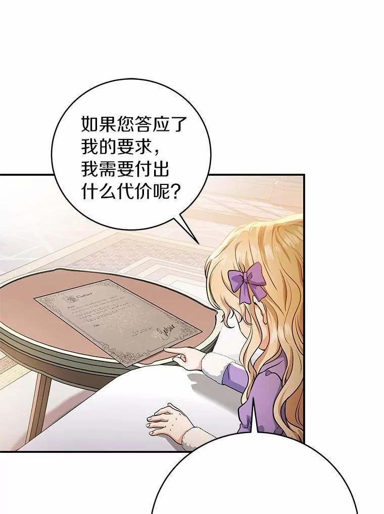 6.特殊体质 第103页