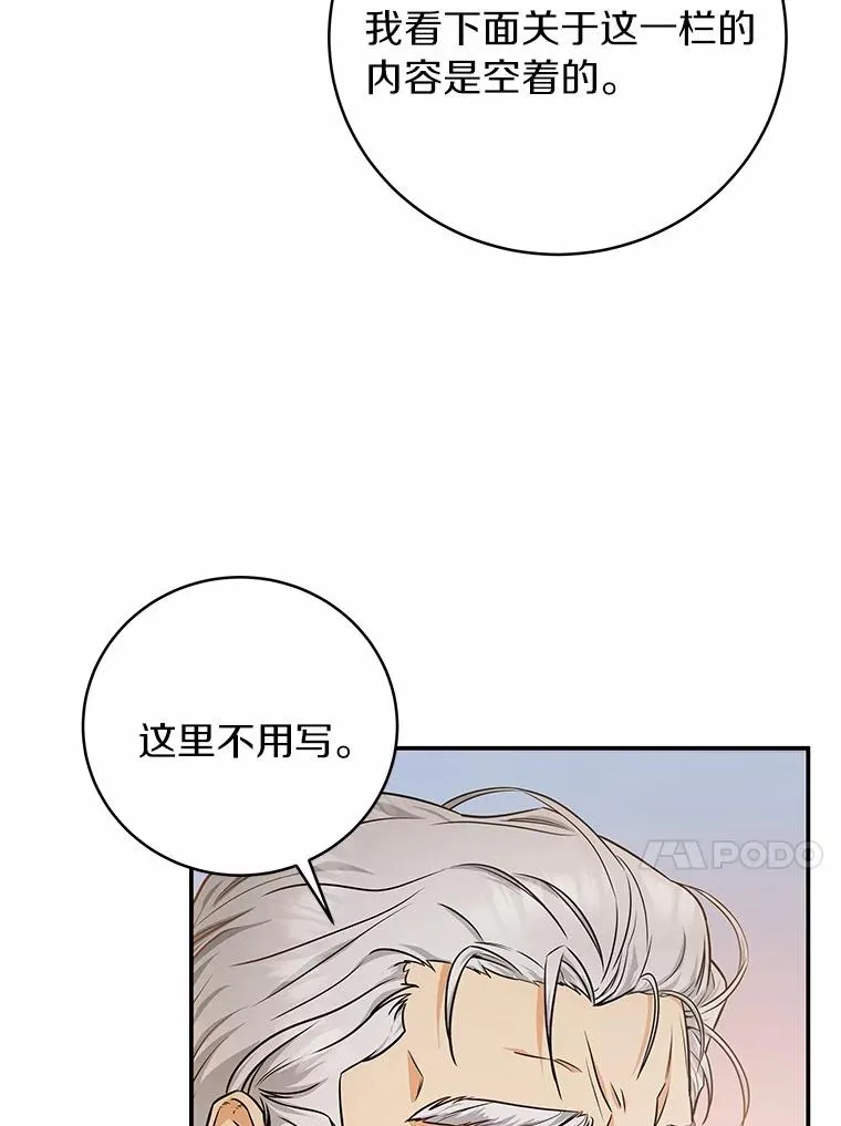 6.特殊体质 第104页