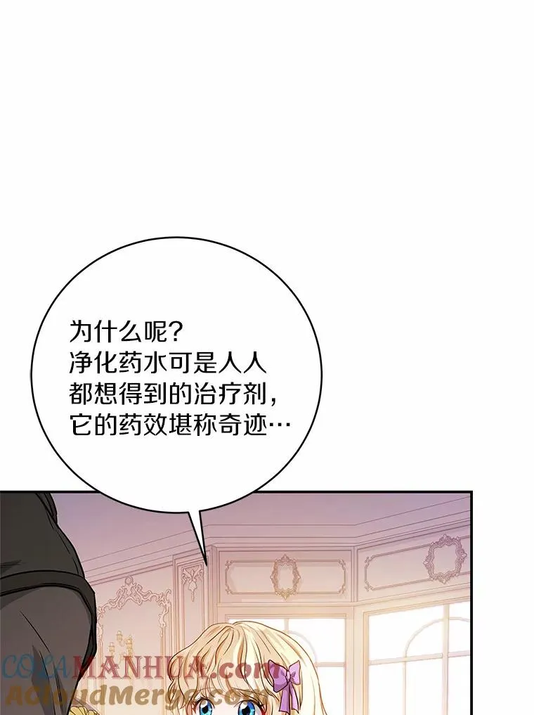 6.特殊体质 第109页