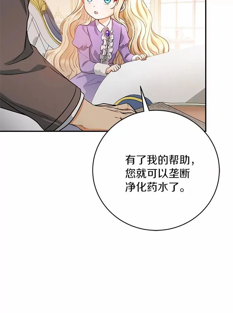 6.特殊体质 第110页
