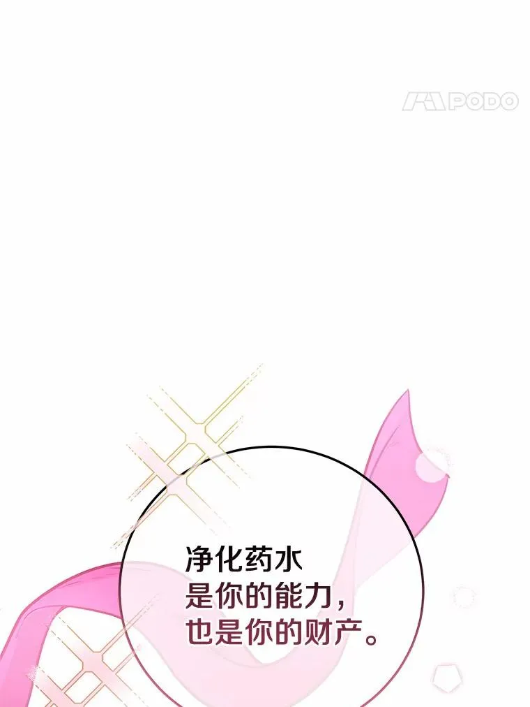 6.特殊体质 第111页